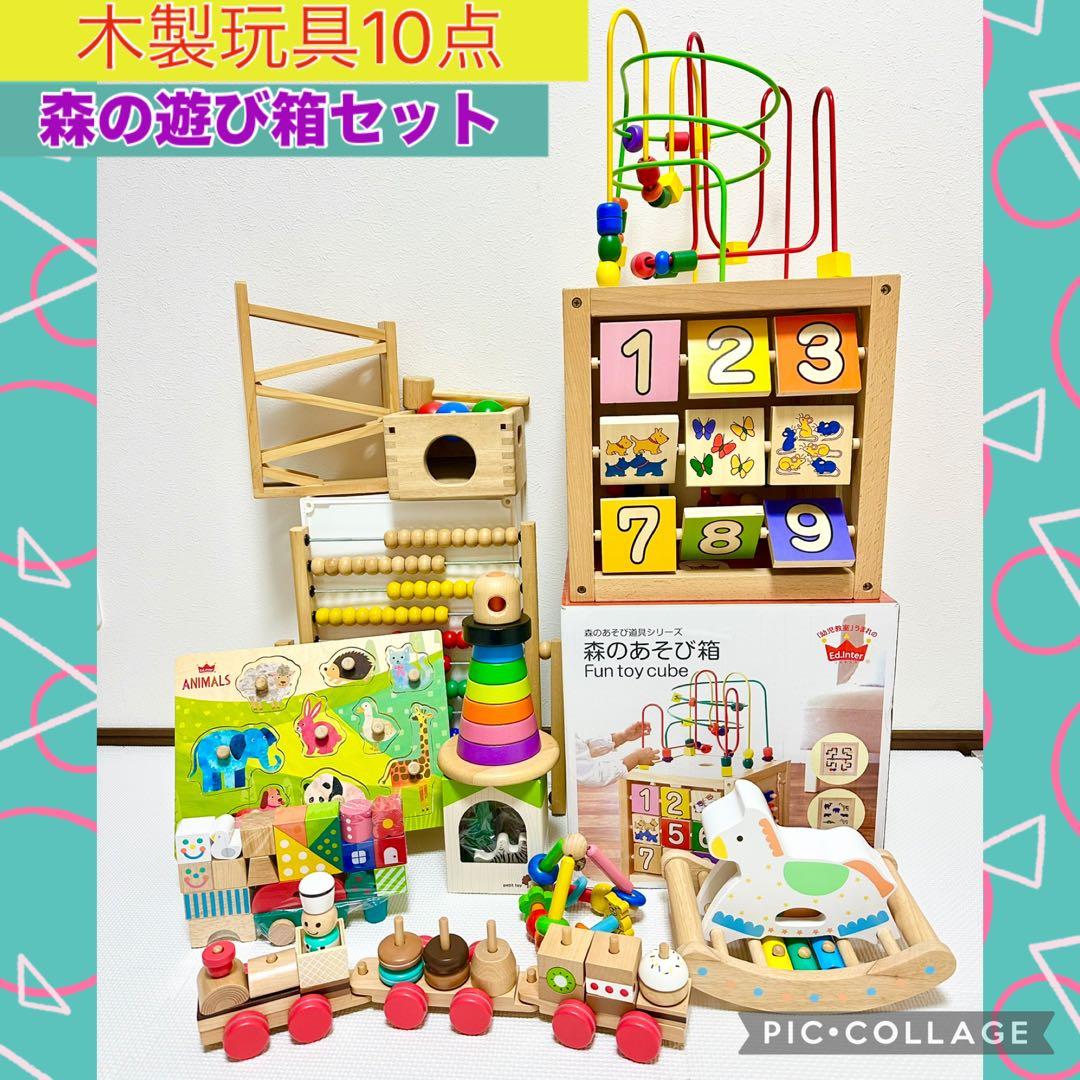 ★ No.8 木製玩具　森の遊び箱　10点 知育玩具 森のあそび箱 1歳半 誕生日プレゼント 子供 おもちゃ 男の子