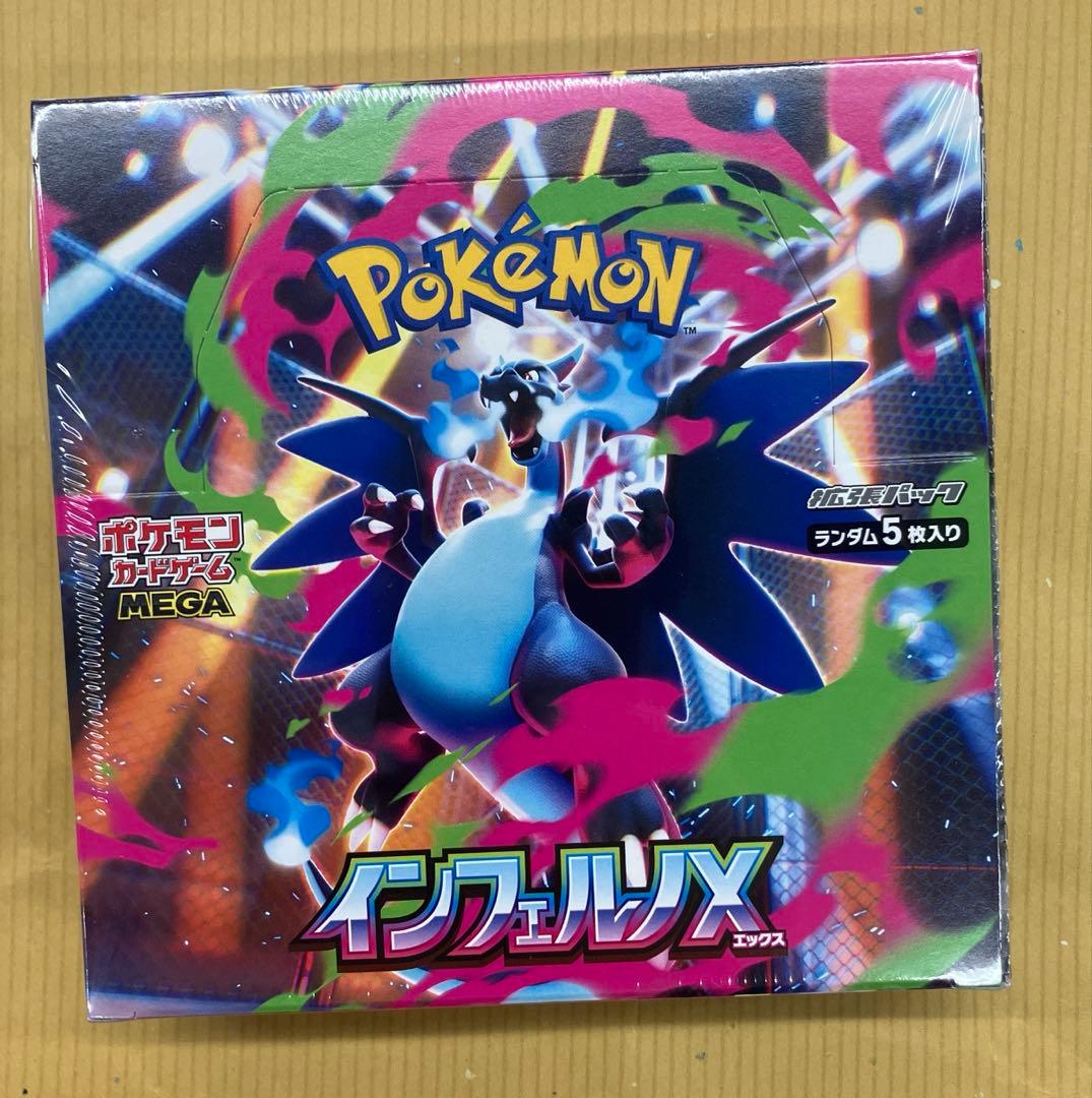 【シュリンク付未開封ポケモンカード】インフェルノX 1box
