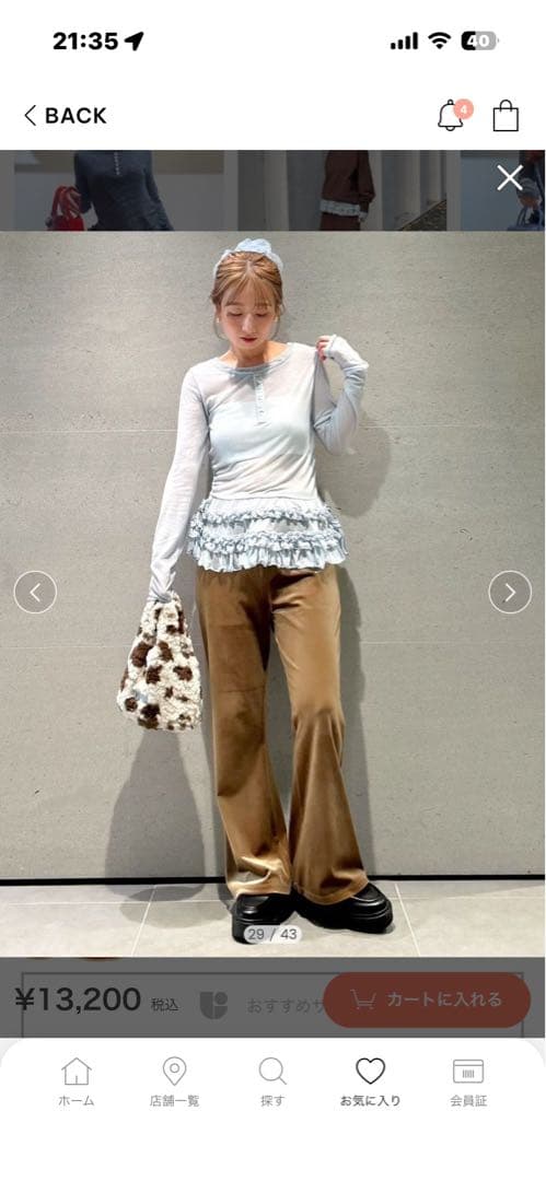 FURFUR 裾フリルジャージートップス