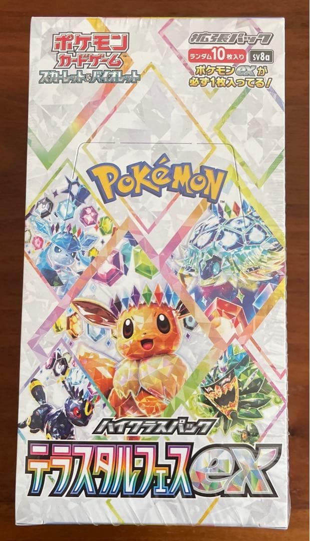 ポケカ　テラスタルフェスex シュリンク付き　1BOX ポケモンカード テラスタルフェスex BOX」の人気商品一覧 | 安い商品を