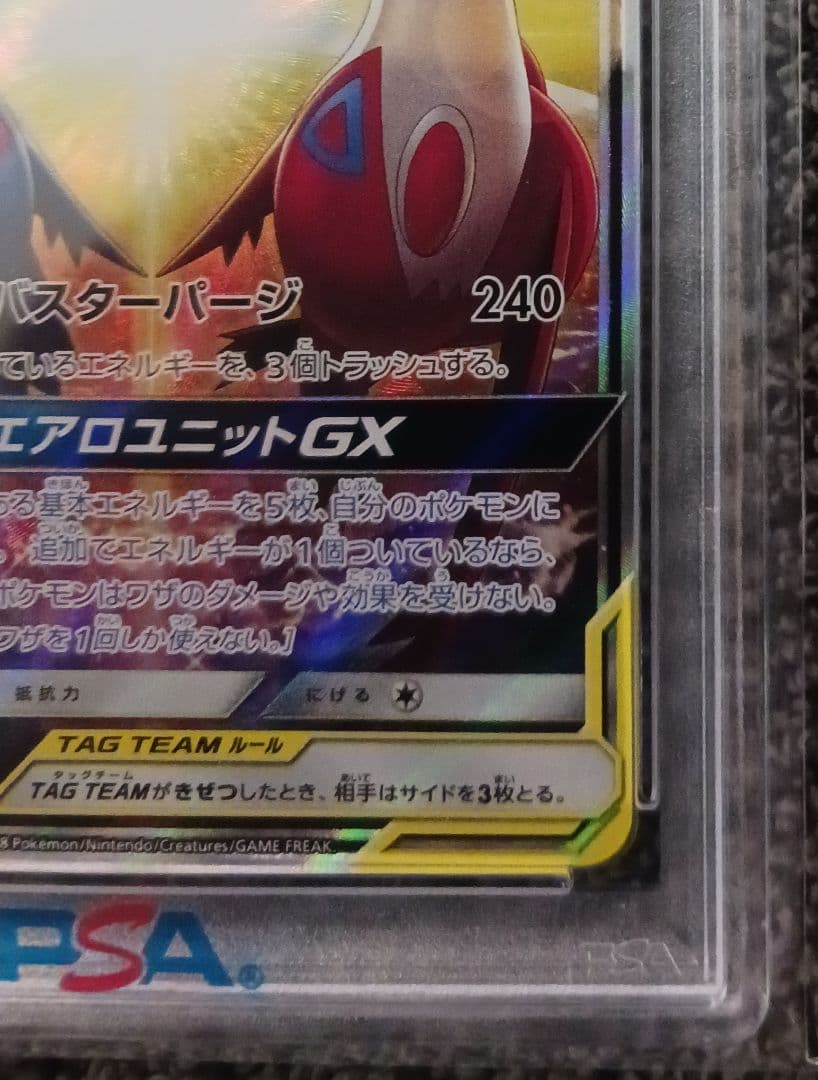 PSA10】ラティアス＆ラティオス GX SR SA 105/095 - PSA10】ラティアス