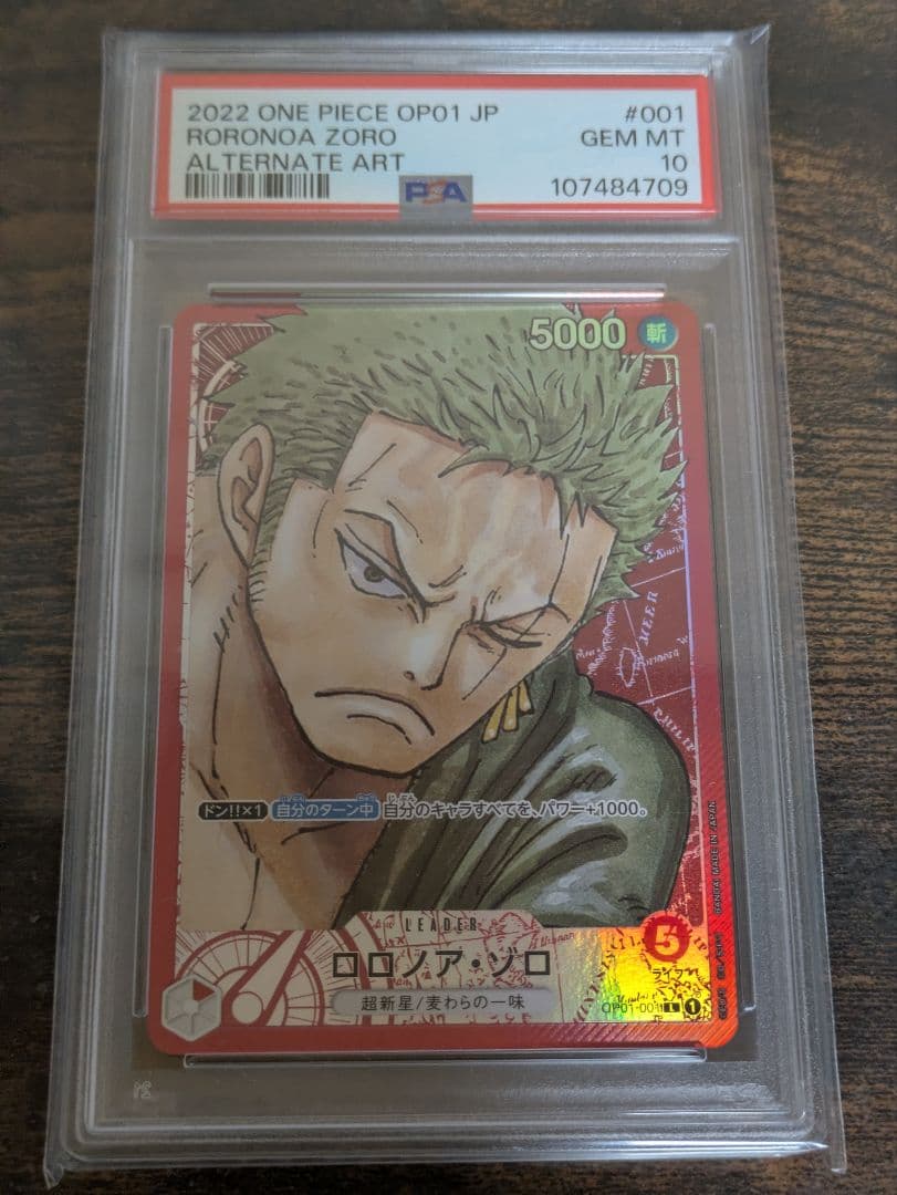 【PSA10】ロロノア・ゾロ L リーダーパラレル(リーパラ) OP01-001