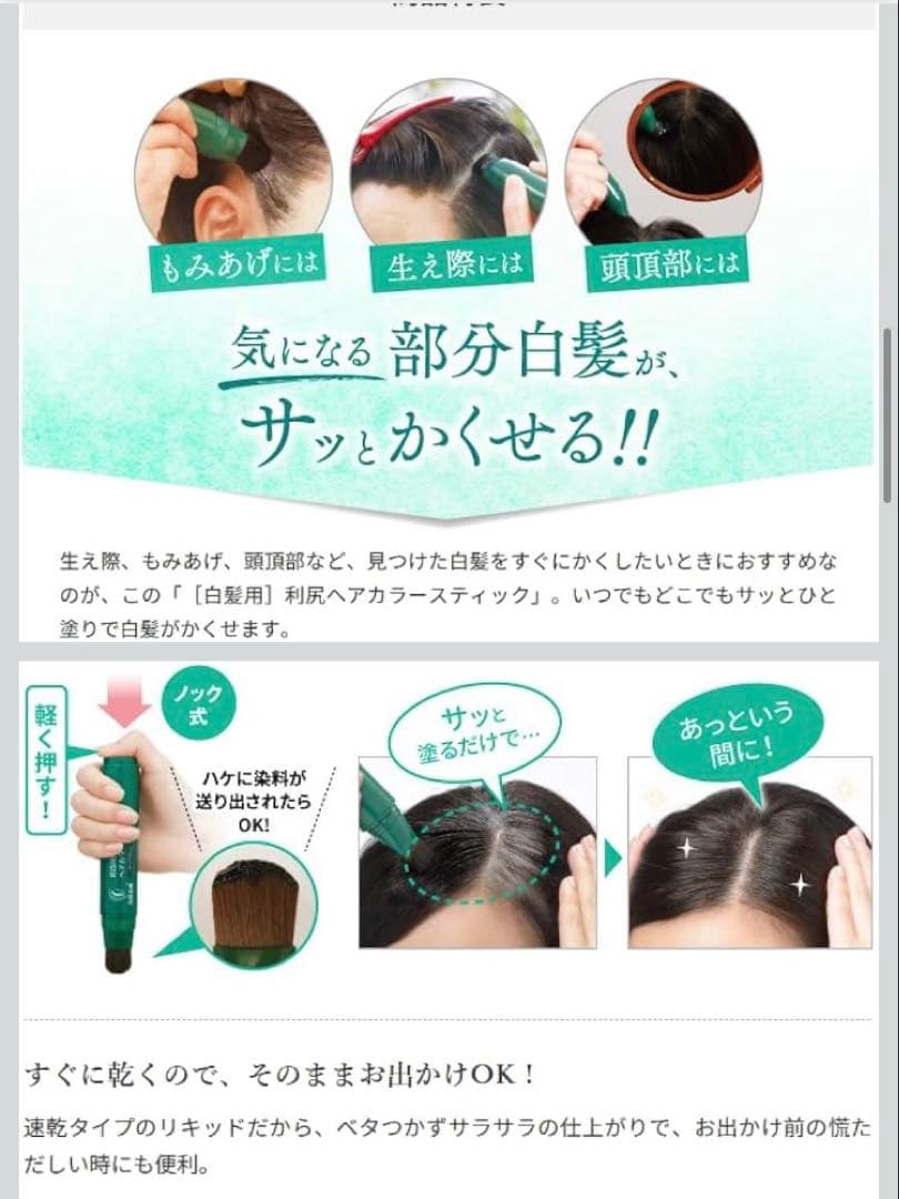 大特価約73%OFF☆10本！早い者勝ち】利尻白髪かくし ナチュラル