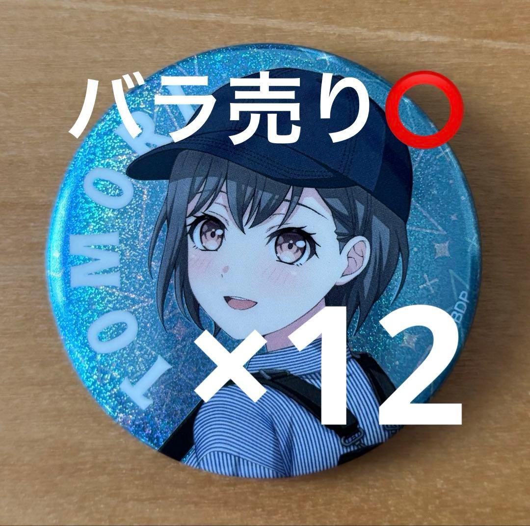 バンドリ ガルパ WEGO 10周年コラボ 第2弾 缶バッジ 高松燈 - メルカリ