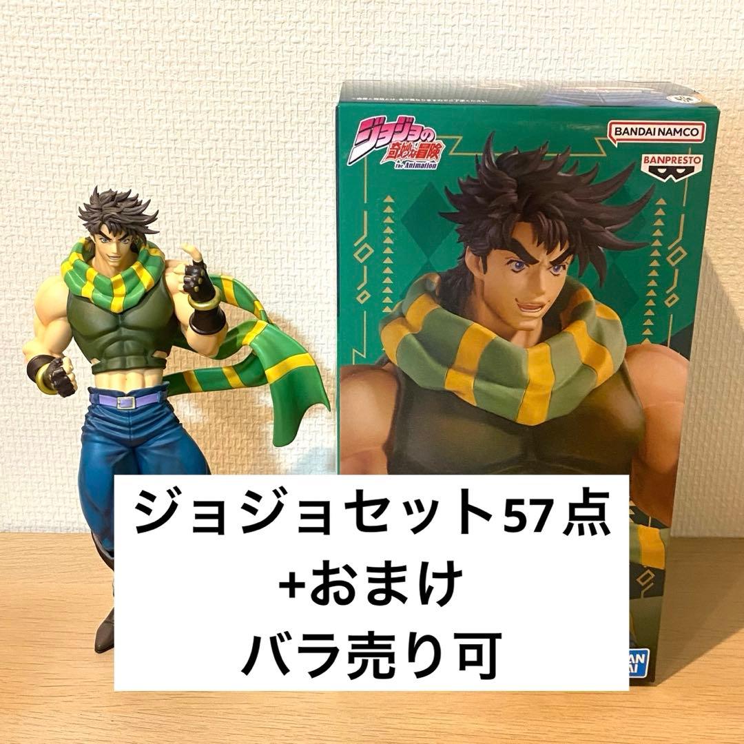 ジョジョの奇妙な冒険　50点セット+おまけ