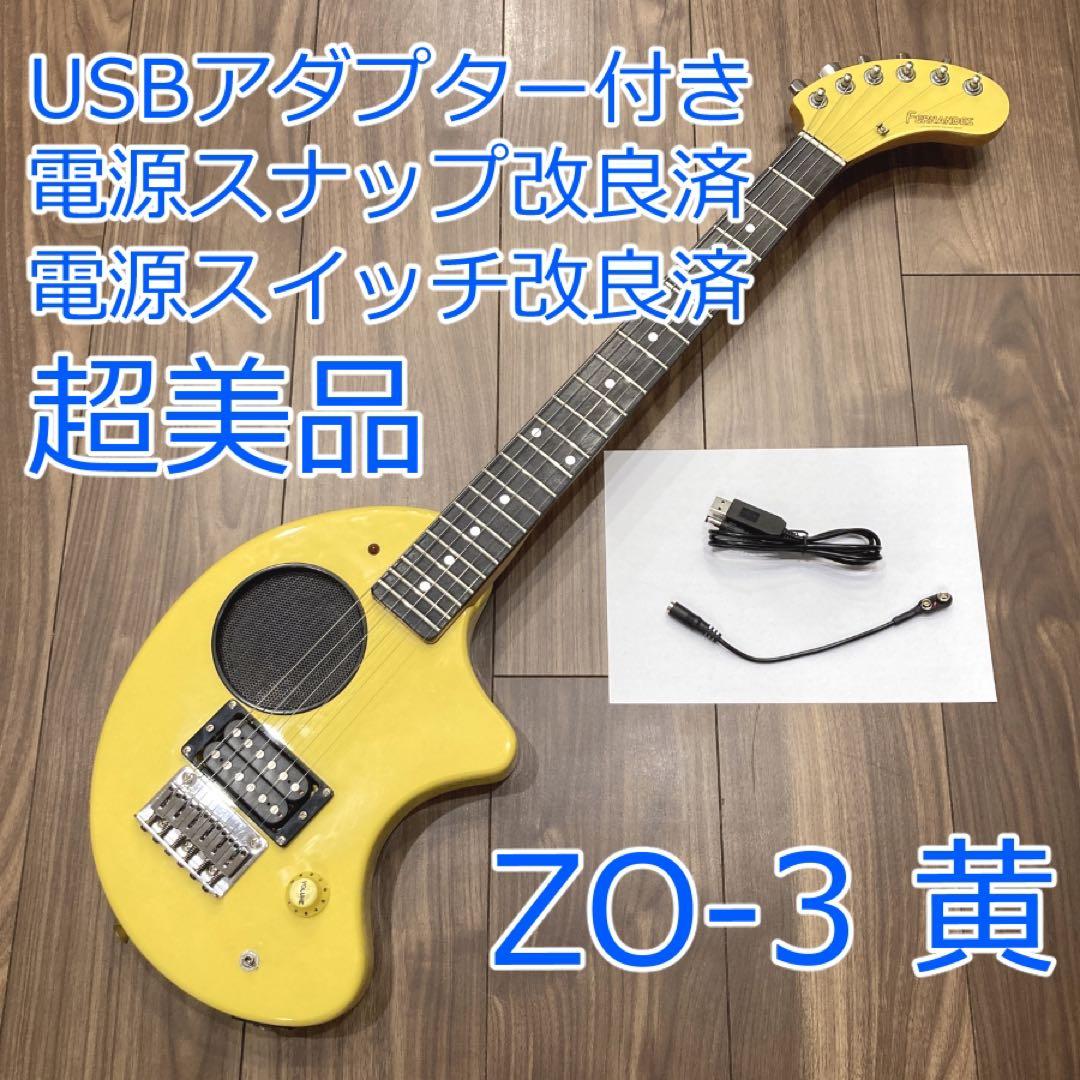 超美品 FERNANDES ZO-3 黄色 イエロー USBアダプター付き - メルカリ
