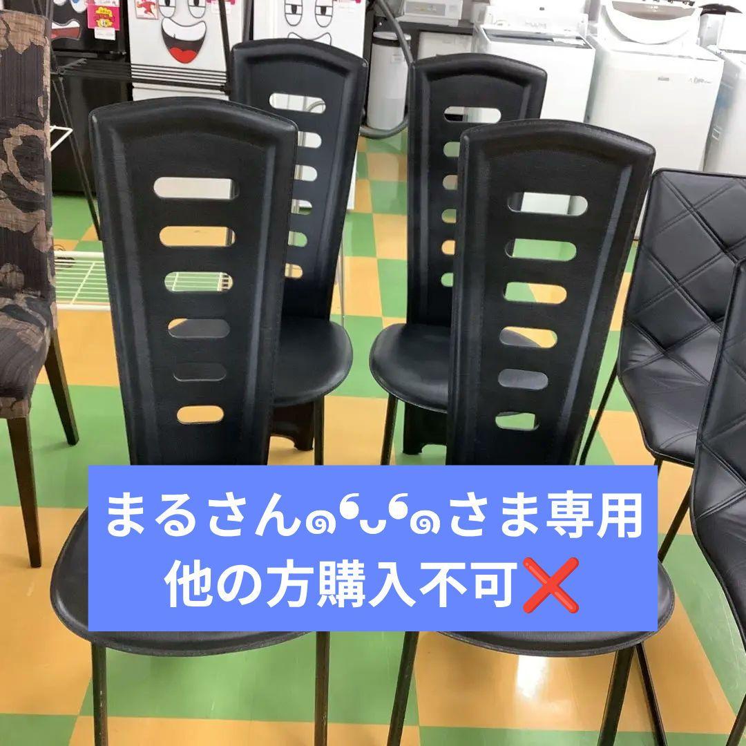 高級廃盤　IDC大塚家具　ハイバック　本革　食卓椅子4脚