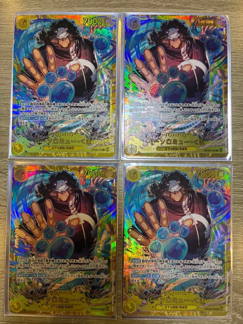 バーソロミュー・くま　OP12-119 SEC 4枚　ワンピースカード