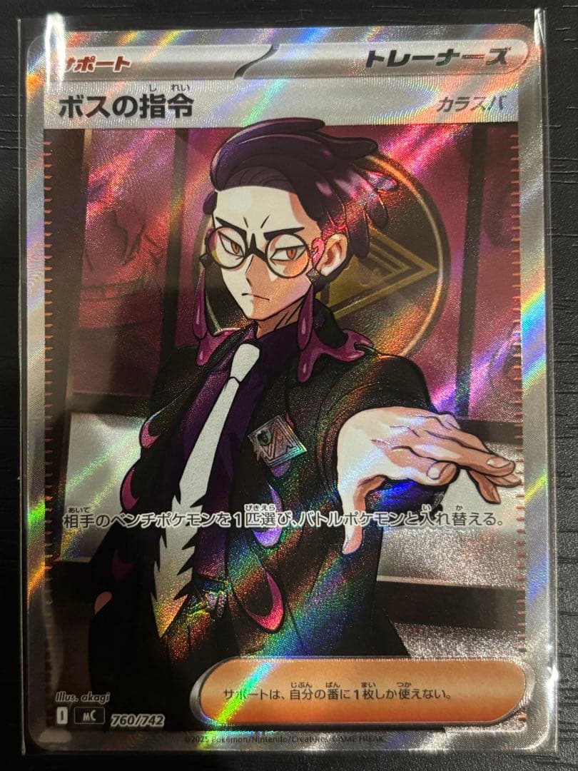 デ*ロ様 スタートデッキ100 No.095 カラスバ ボスの指令 SR仕様 - メルカリ