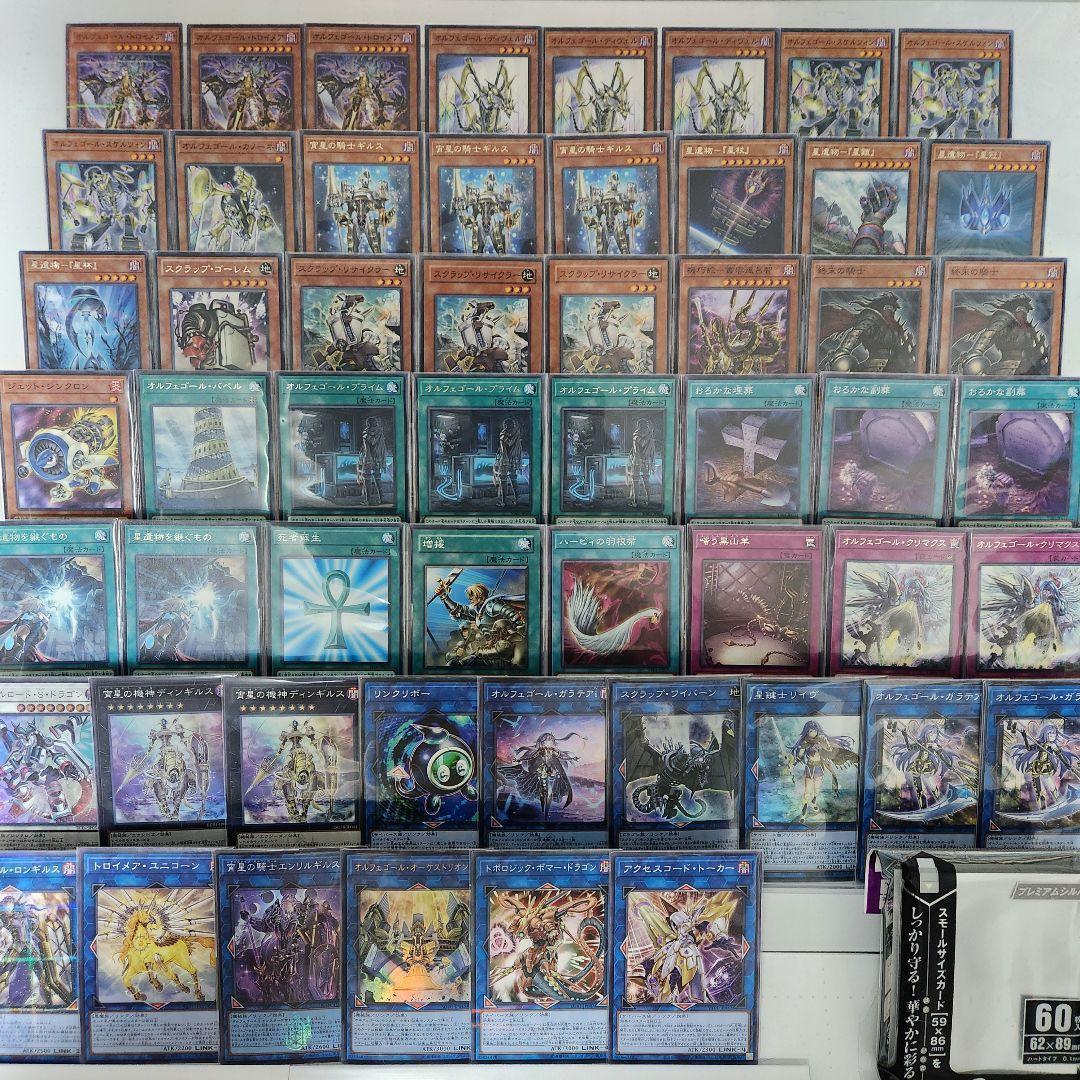 山屋 即日発送 オルフェゴールデッキ スクラップ・ワイバーン - メルカリ