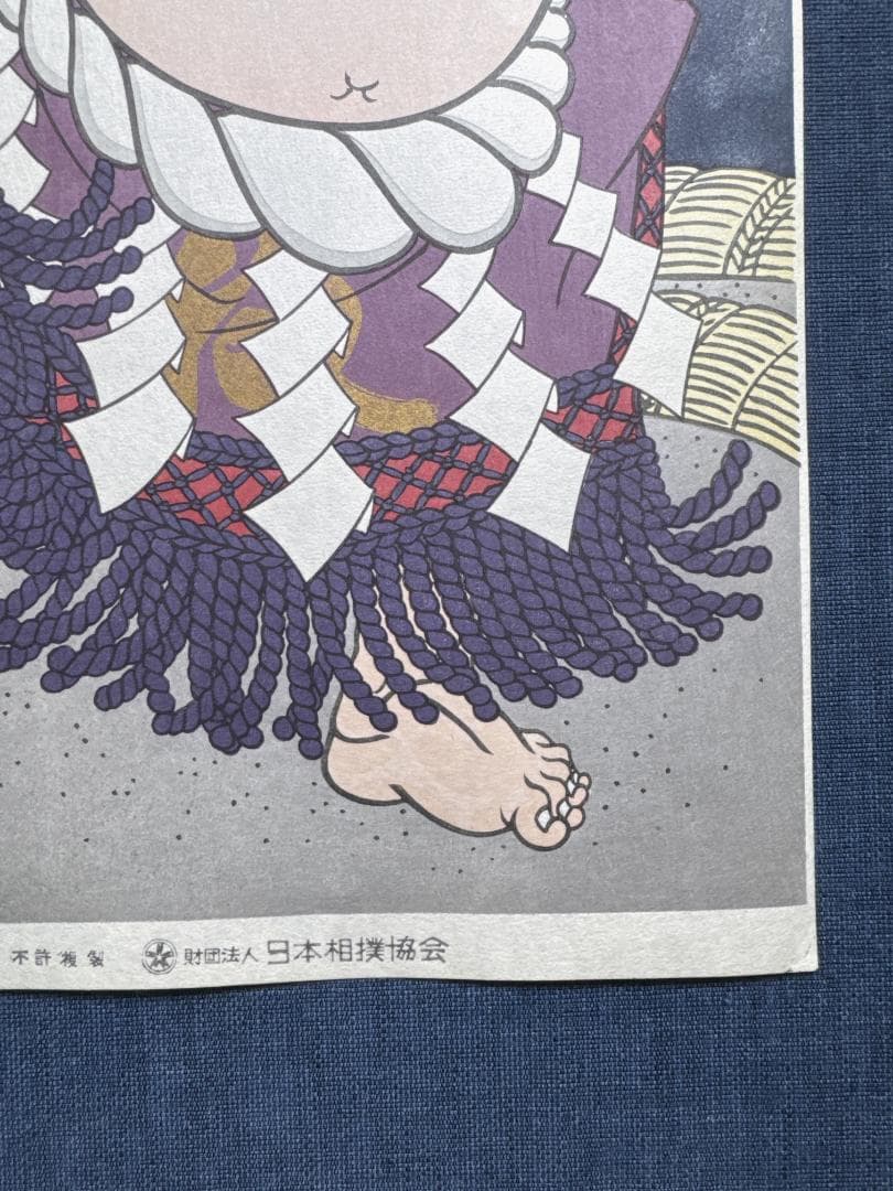 大相撲錦絵 木下大門 木版画「横綱大鵬土俵入り」 - メルカリ