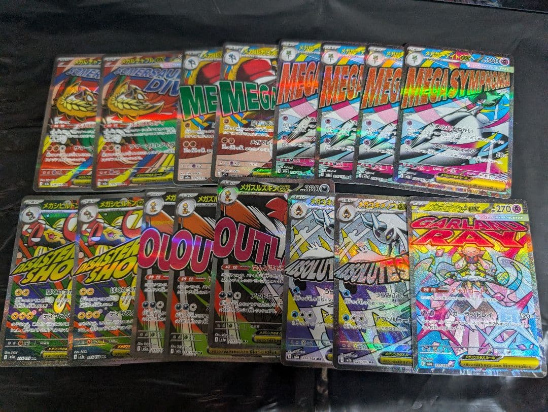 ポケモンカード MA 16枚セット 抽選販売】ポケモンカードゲーム MEGA 拡張パック メガブレイブ