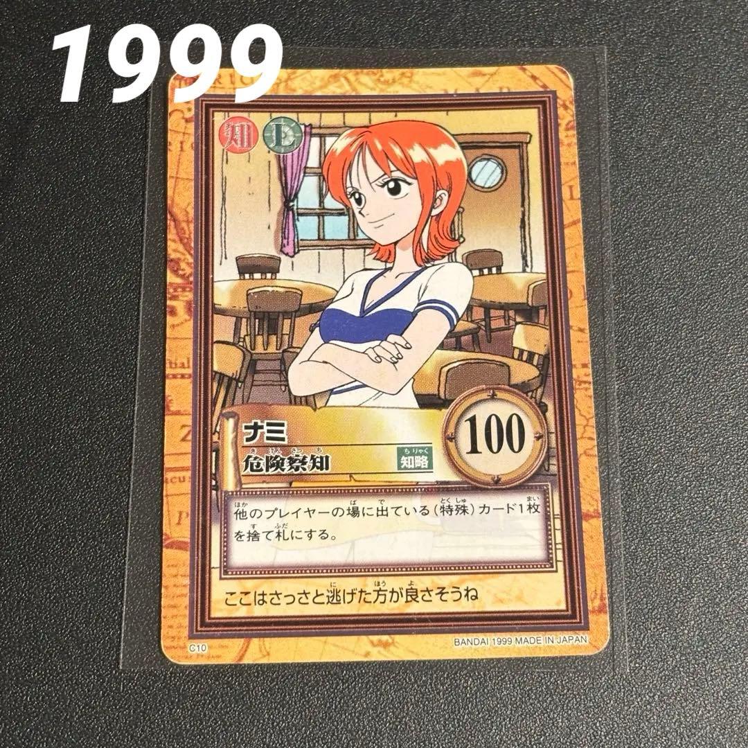 ワンピース カードダス ハイパーバトル C10 ナミ 危険察知 1999年製