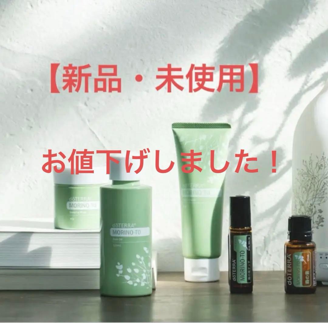新品　未開封　送料込　森の音 ヒーリング　コレクション　限定　アロマ　セット 数量限定❗️日本限定販売❗️『森の音 ヒーリング コレクション