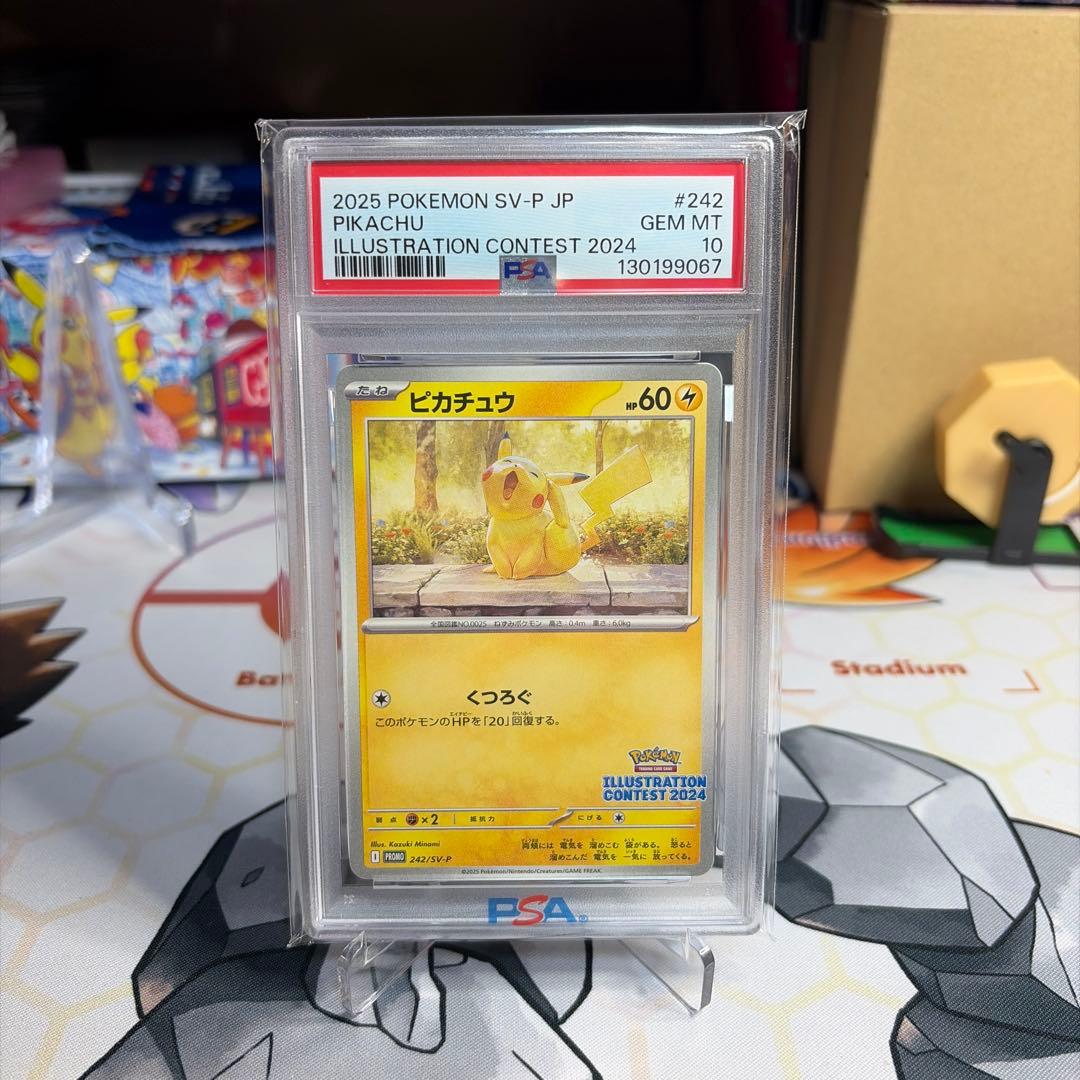 ピカチュウ　イラストコンテスト　psa10