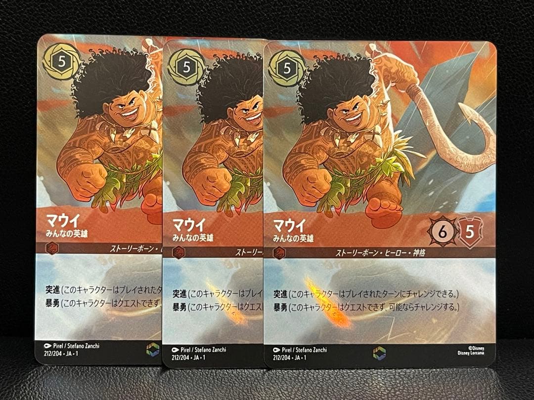 ロルカナ　マウイ　エンチャンテッド　3枚