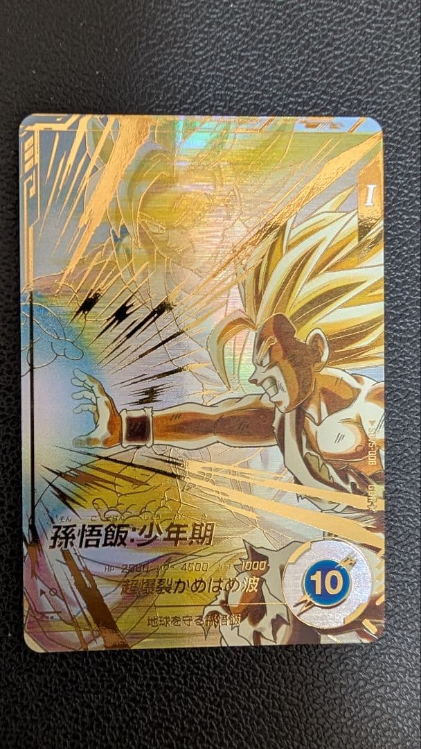 ドラゴンボールスーパーダイバーズ SDV5-008 孫悟飯：少年期 パラレル ドラゴンボール スーパーダイバーズ SDV5-008 パラレル孫悟飯少年期