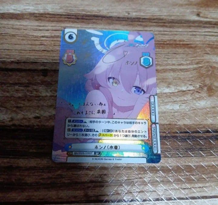 ブルアカ reバース 小鳥遊ホシノ(水着) サイン入り - メルカリ