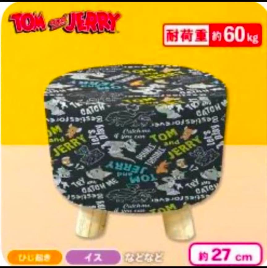 トムとジェリーくつろぎスツール 2種類 セット コンプリート - メルカリ