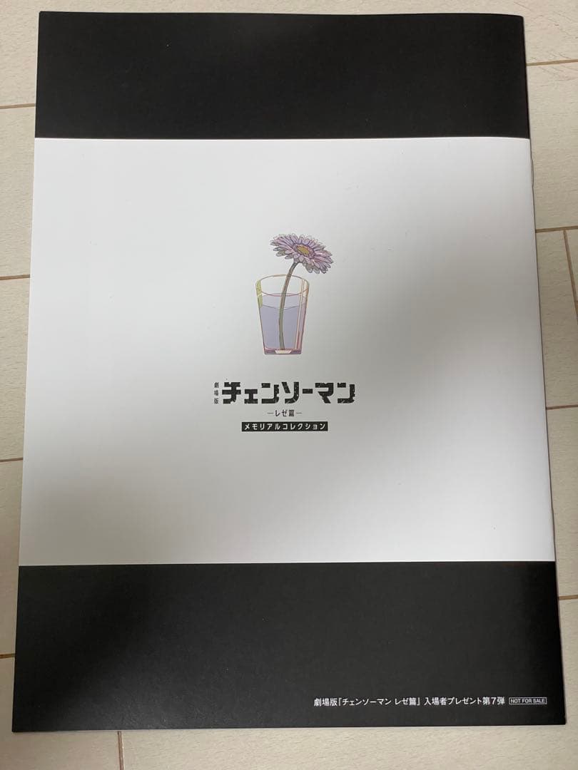 チェンソーマンレゼ篇 入場者特典第8弾 - メルカリ