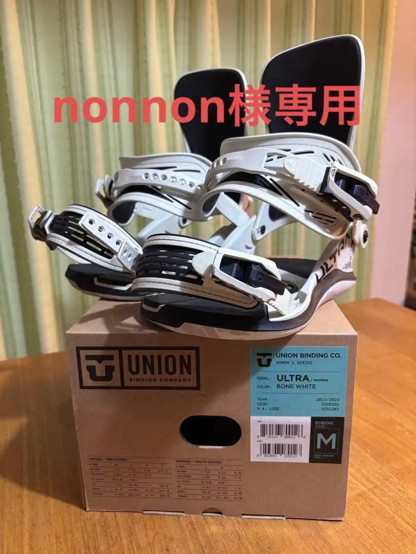 UNION ULTRAユニオン ウルトラ バインディング