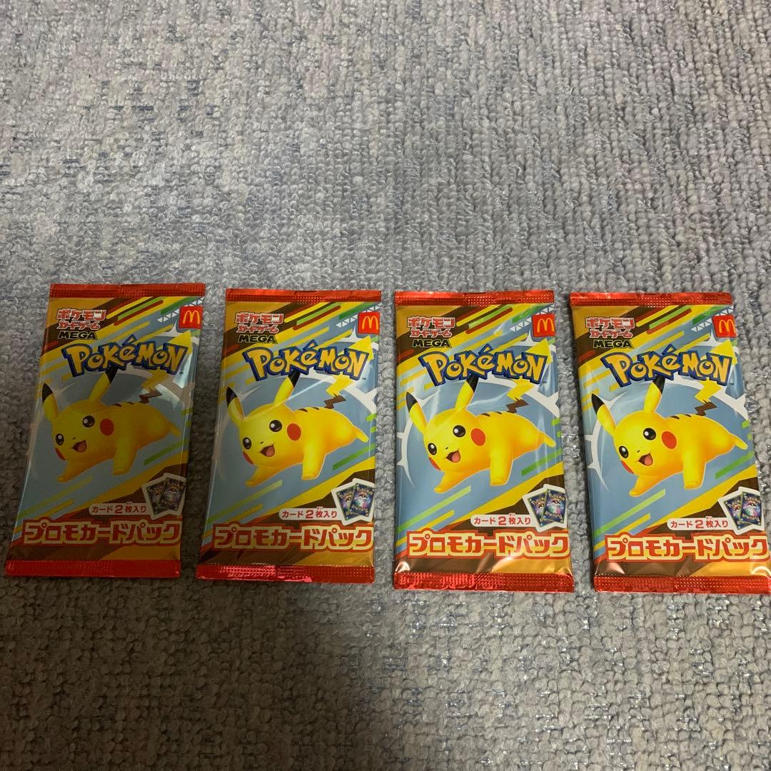 ポケモン　プロモカードパック　マクドナルドハッピーセット