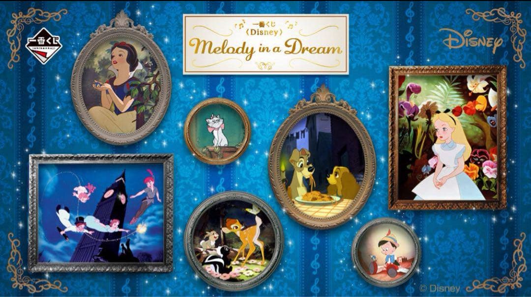 一番くじ Disney Melody in a Dream 1ロット　新品