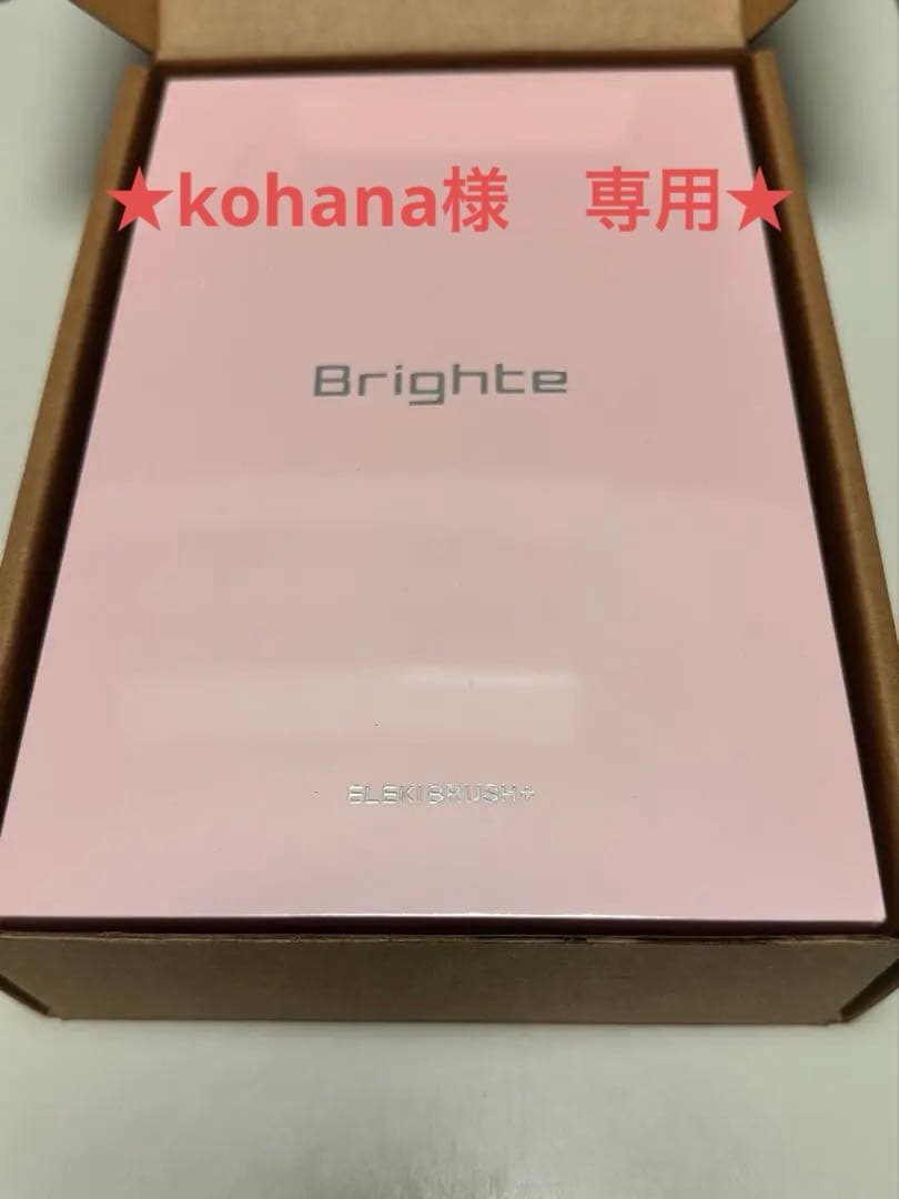 【kohana】Brighte ELEKI BRUSH+ 美顔器 Amazon.co.jp: 【佐々木希アンバサダー】 Brighte ブライト ELEKI