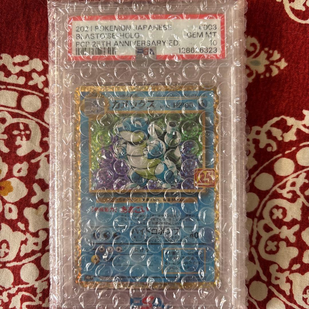 カメックス 25th PSA10 カメックス 25th PSA10 - メルカリ