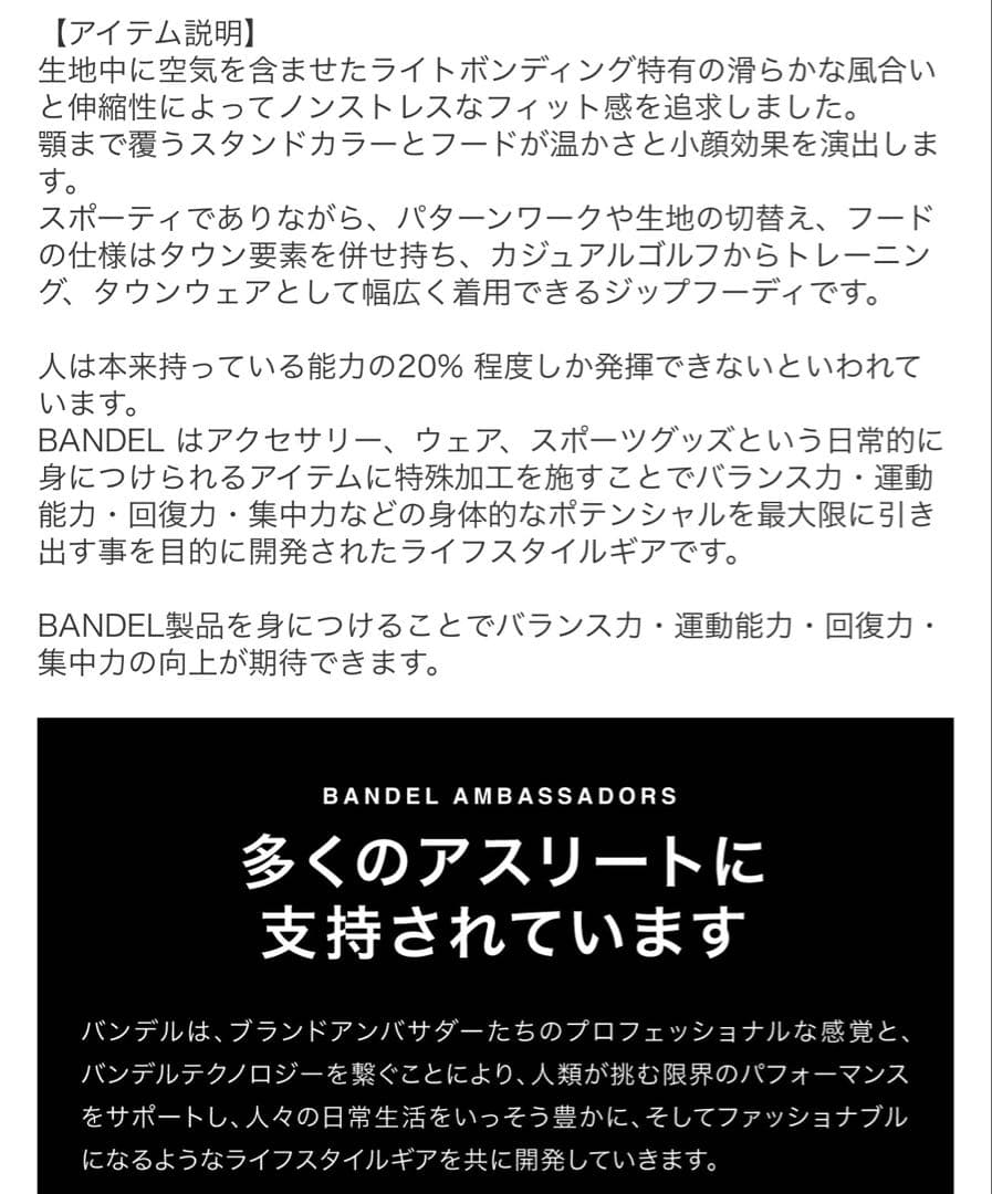 BANDEL バンデル TECH FLEECE 上下セット XXL ベージュ - メルカリ