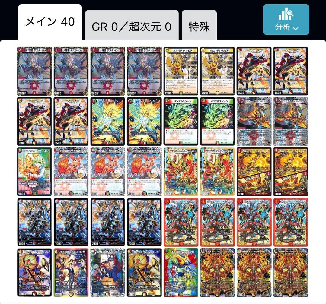 デッキ再構築！ カウンターデッキ 構築済み 強化パーツ付き