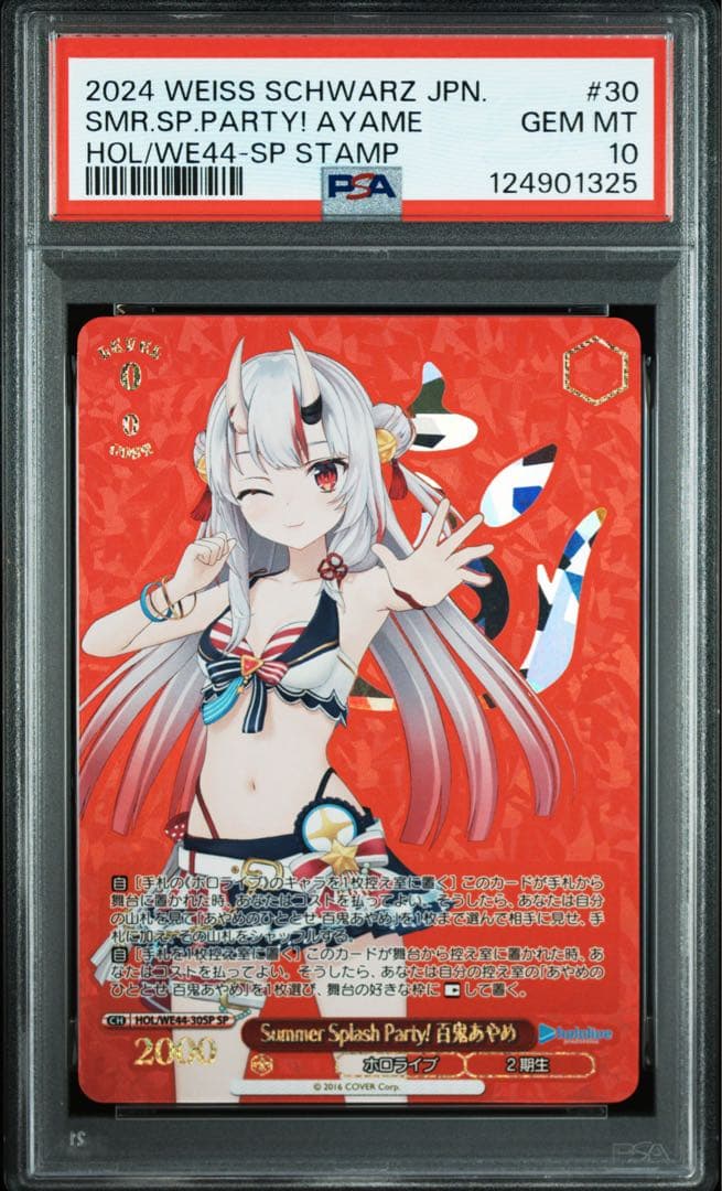 【PSA10】Summer splash party! 百鬼あやめ　SP Summer Splash Party！ 百鬼あやめ(SP/箔押)(HOL/WE44-30SP) | SP