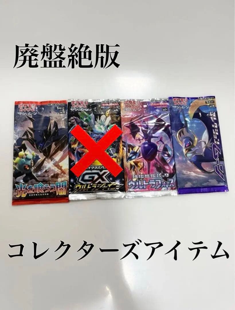 シャイニーGX光を喰らう闇コレクションムーンウルトラフォースポケモンカード未開封