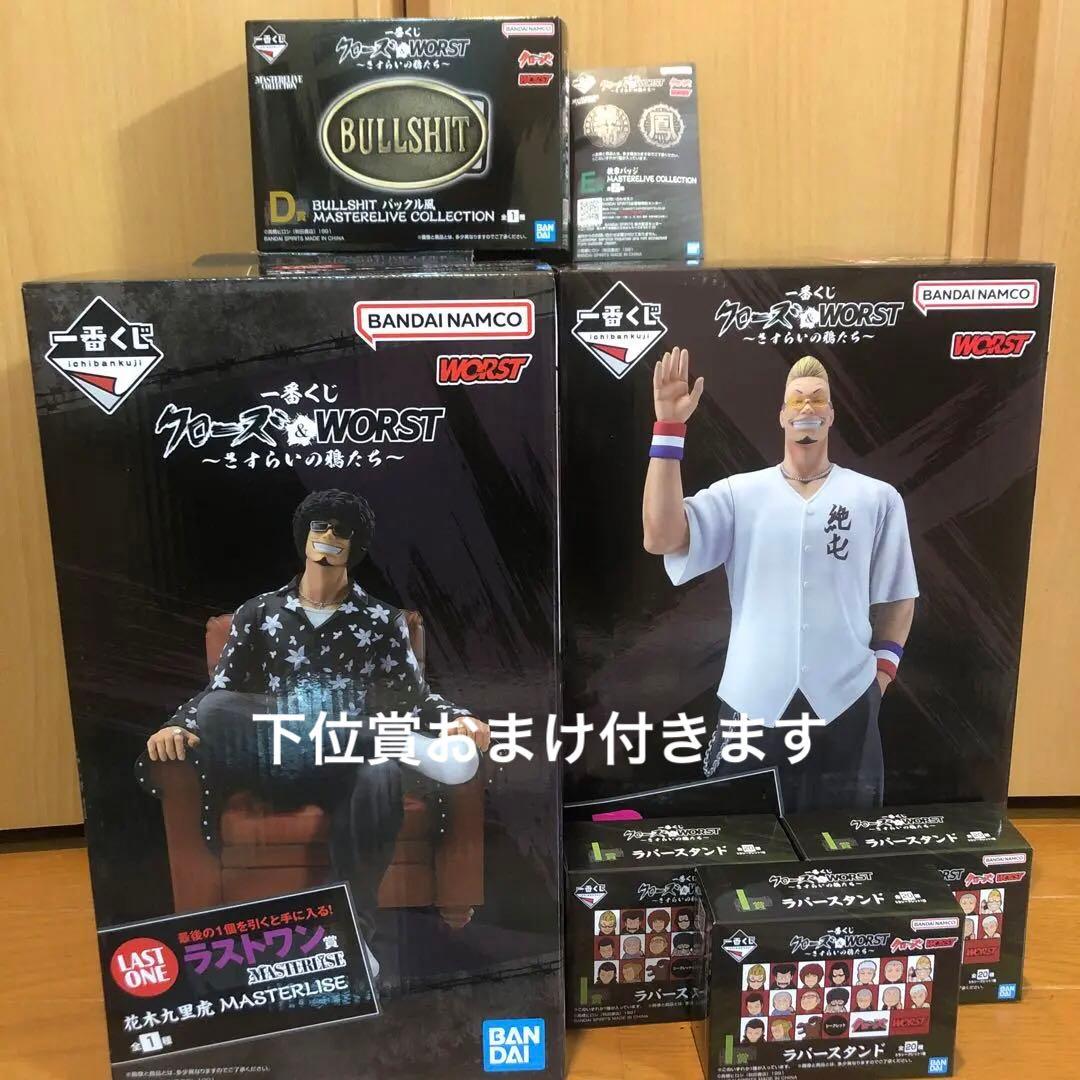 クローズ×WORST 一番くじ　フィギュア 2026年最新】worst クローズ フィギュアの人気アイテム - メルカリ