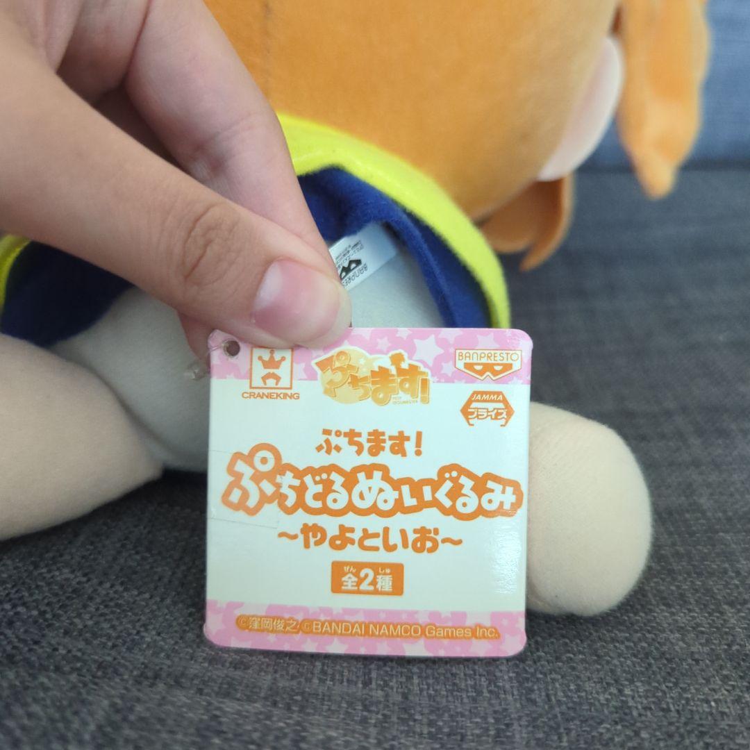 ぷちます やよ ぬいぐるみ - メルカリ