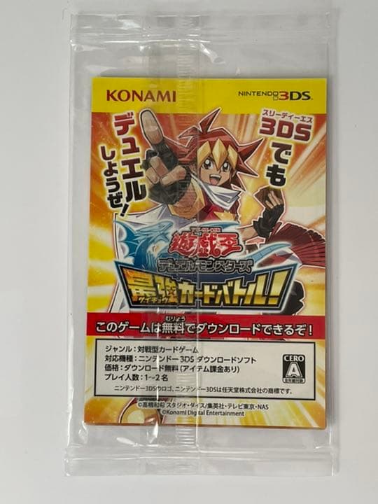 未開封・秘蔵レア】カラーチラシ 青眼の白龍 スターター SCB1 - メルカリ