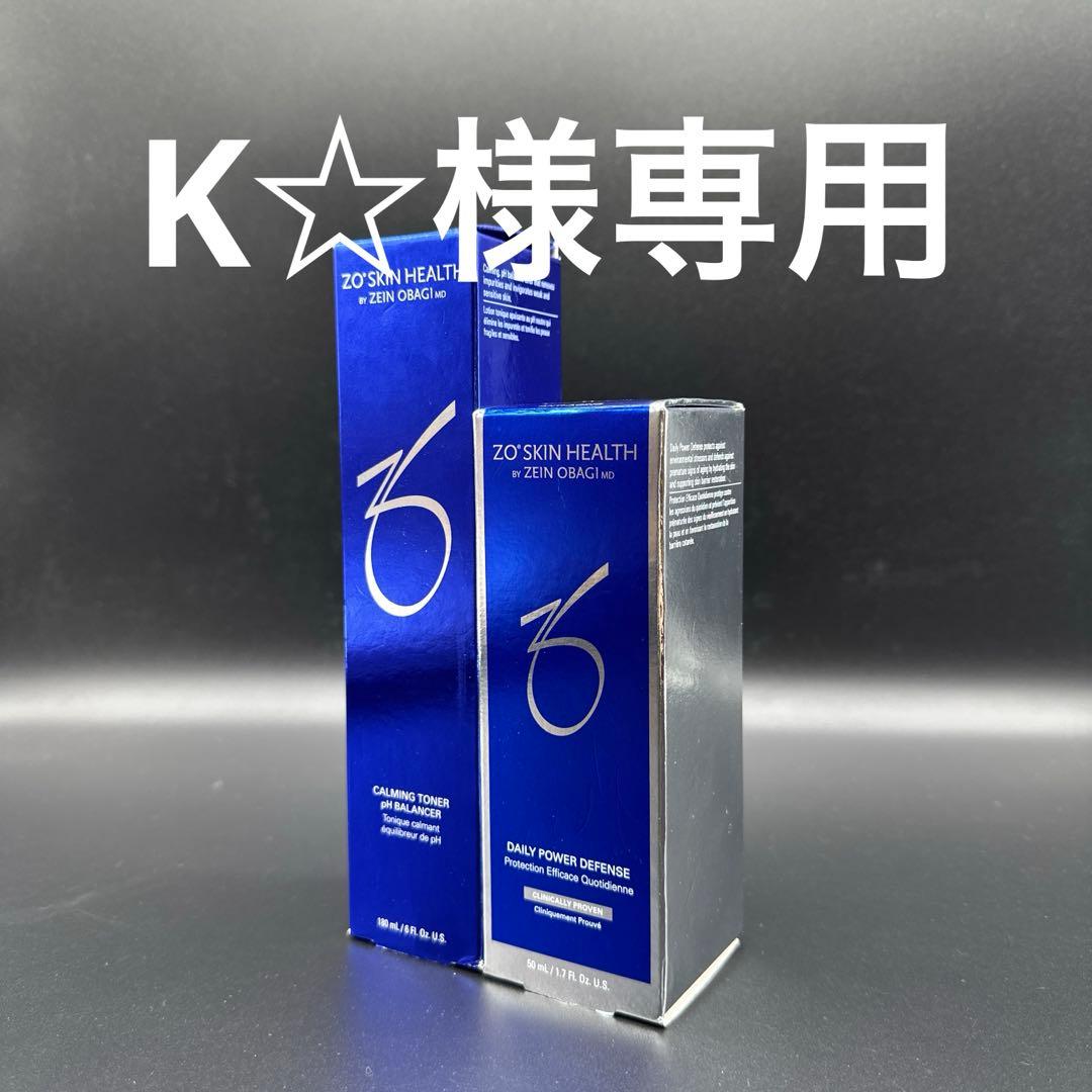 K☆　ゼオスキンヘルス2点セット