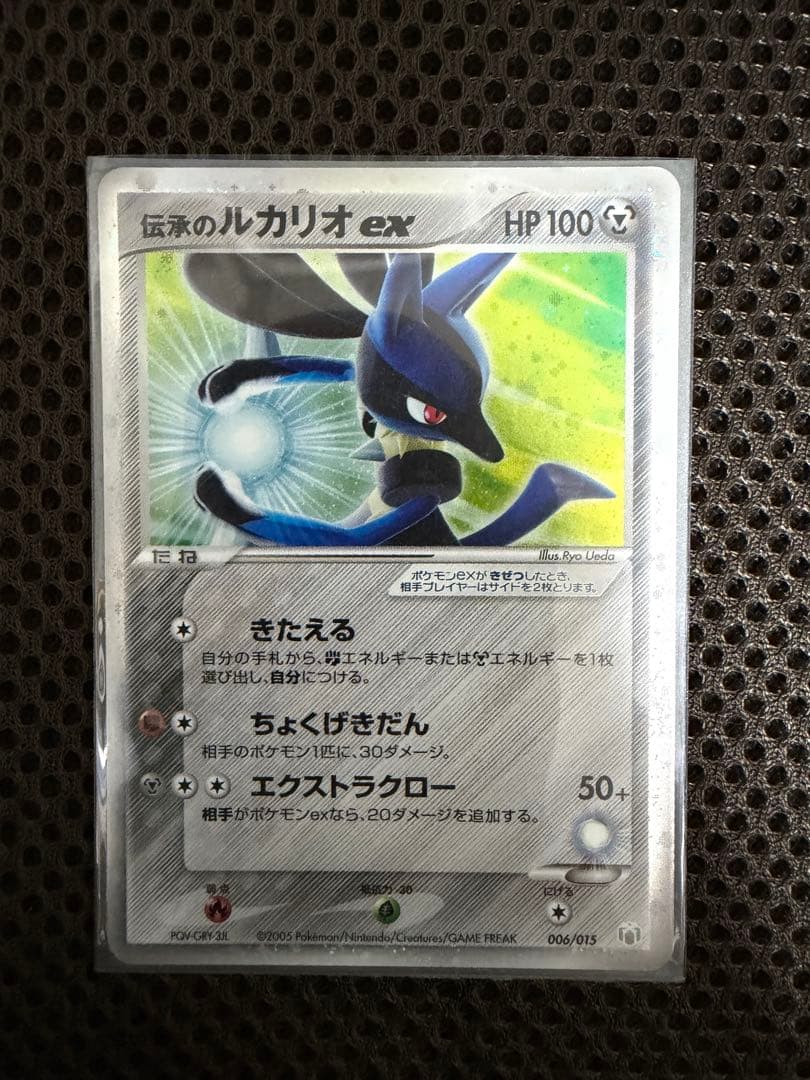 【ポケモンカード】伝承のルカリオ ex 伝承のルカリオex ポケモンカード 006/015｜トレファクONLINE
