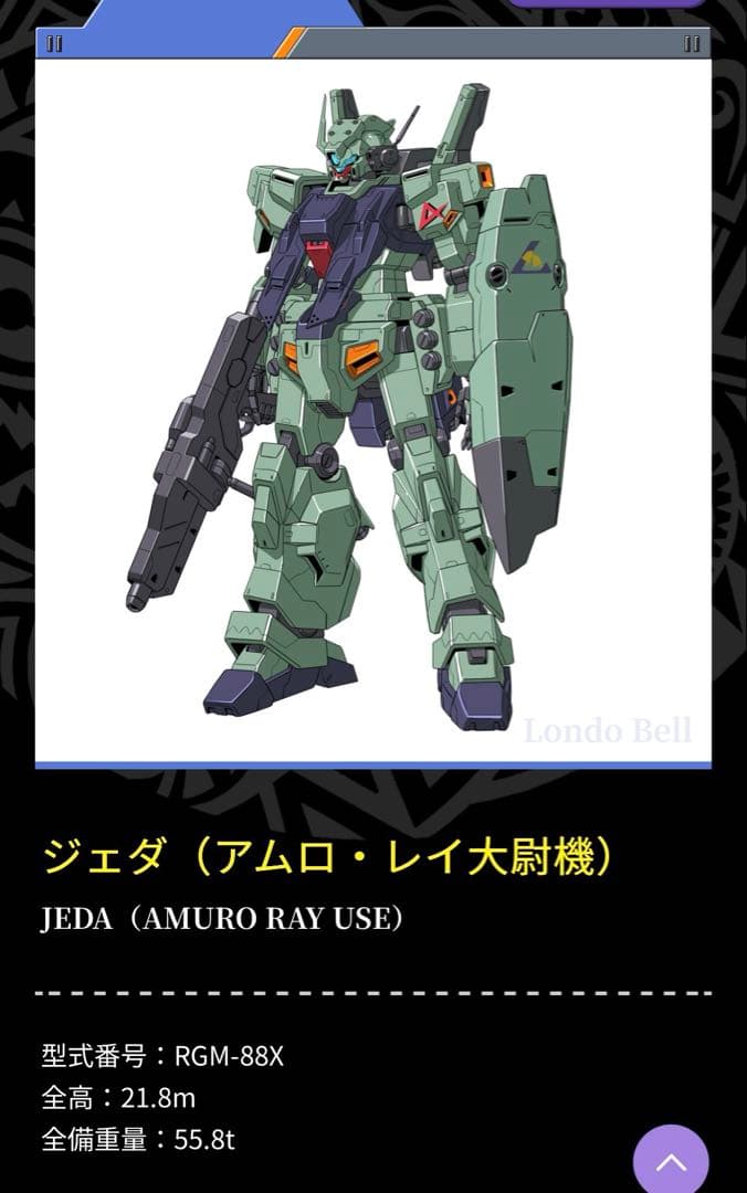 未組立】MG1/100 RGM-88X アムロ専用ジェダ - メルカリ