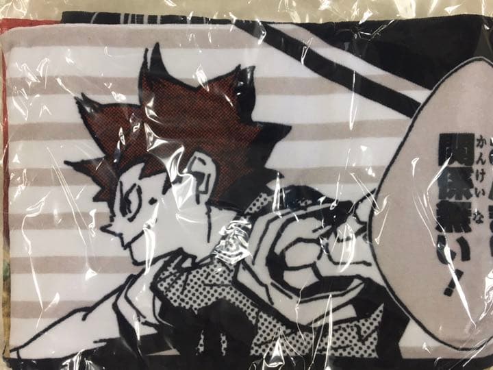 ハイキュー　懸賞　王冠タオル