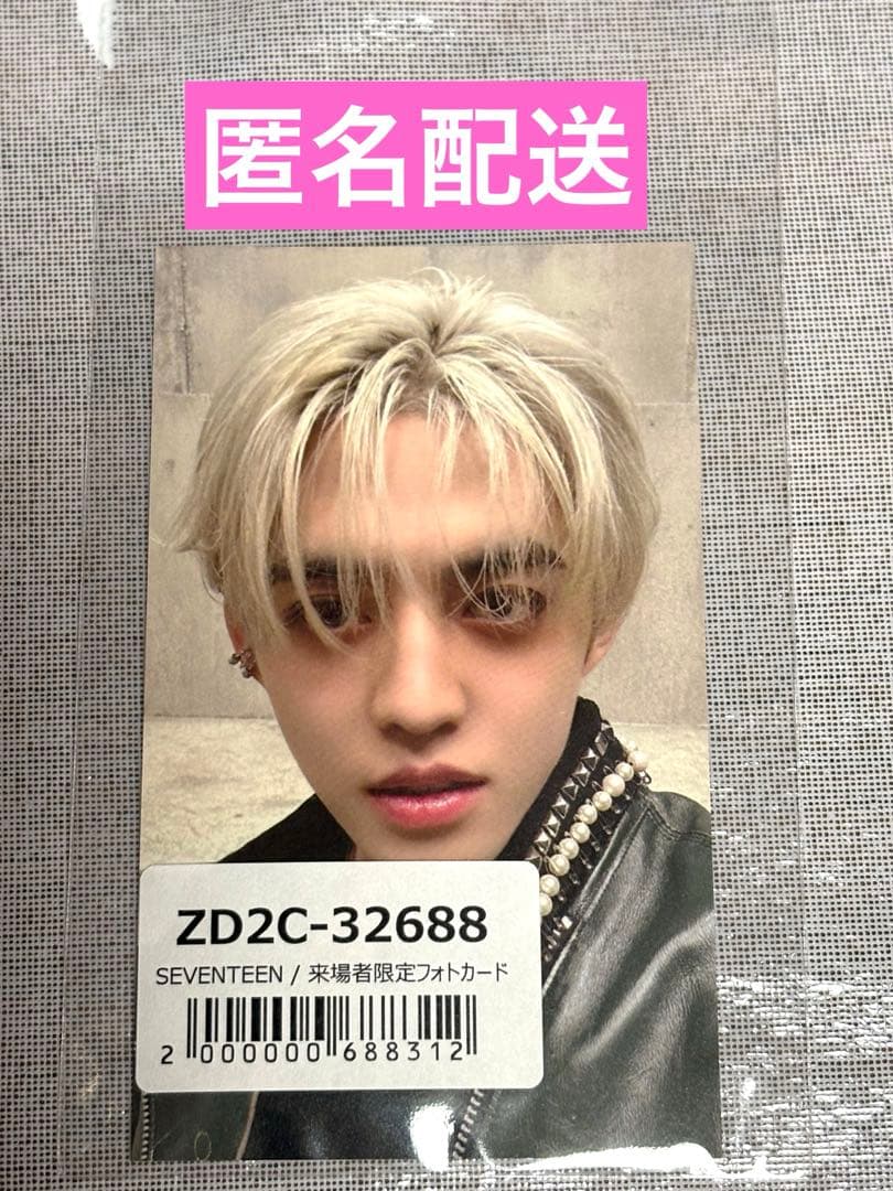 エスクプス ユニバ特典 SEVENTEEN NEW_ 会場限定 トレカ - メルカリ