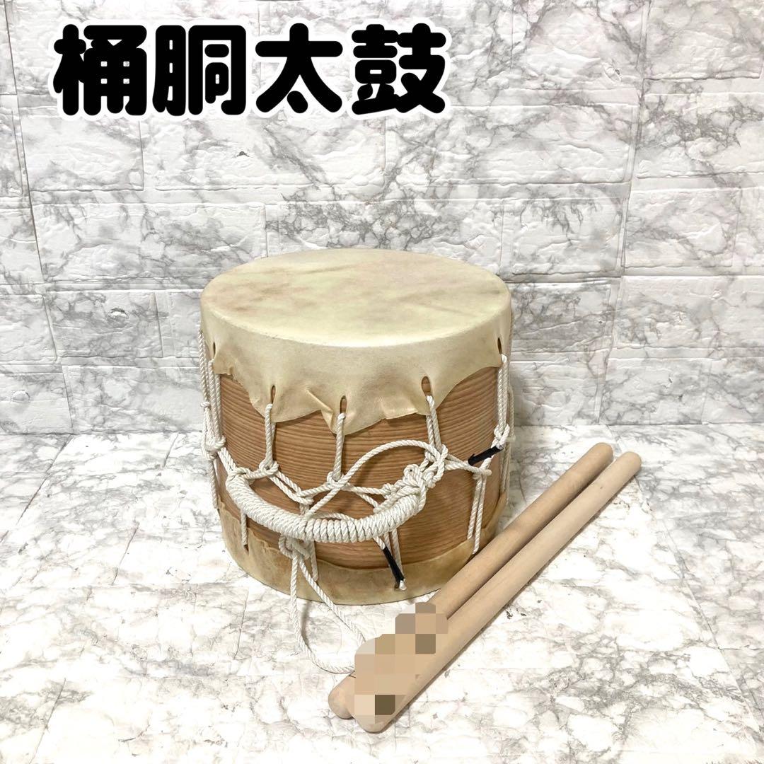 【高級】 桶胴太鼓 桶太鼓 手持ち 紐締め バチ2本 和太鼓 21.3cm ②