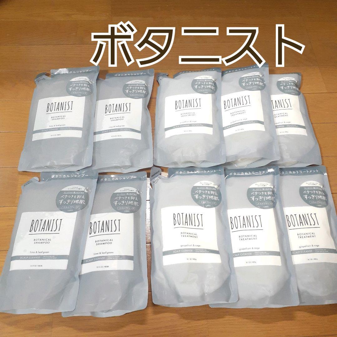 ボタニスト BOTANIST シャンプー　トリートメント 詰め替え まとめ売り BOTANIST（ボタニスト） シャンプー 詰め替えシャンプートリートメント