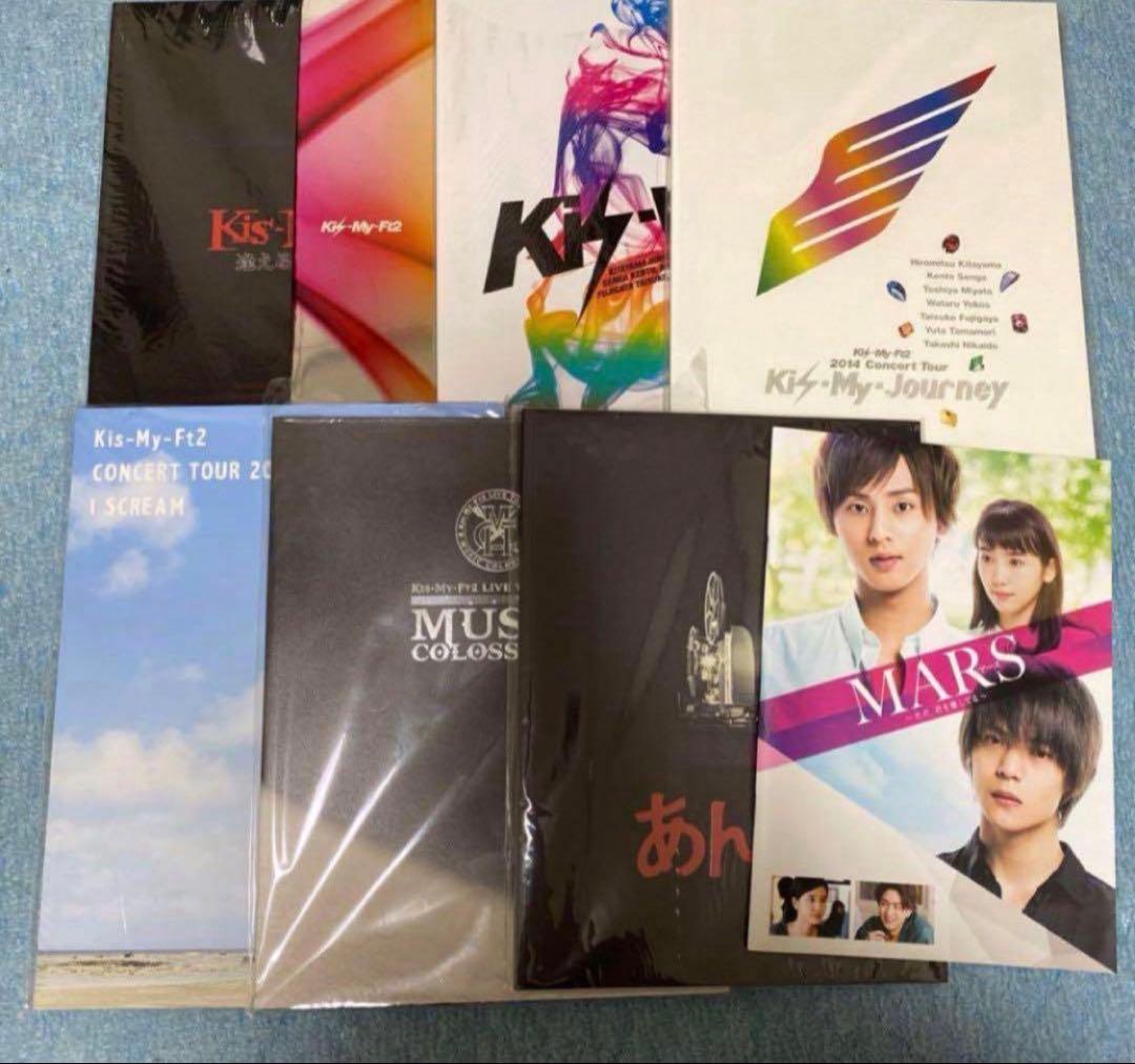 Kis-My-Ft2 パンフレット
