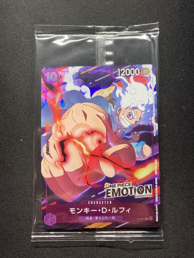 ルフィ ワンピース Emotion 未開封 プロモ