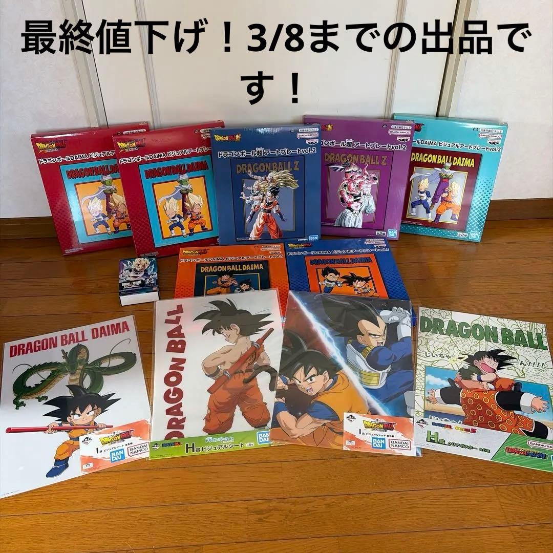 未開封 ドラゴンボール超 アートプレートvol.1＆2シート ポスター