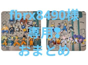 fbrx8490❢　ハッチャン等　ドラゴンボールキーホルダー23体セット ドラゴンボール - ドラゴンボール キーホルダー 23体の通販 by 夏物