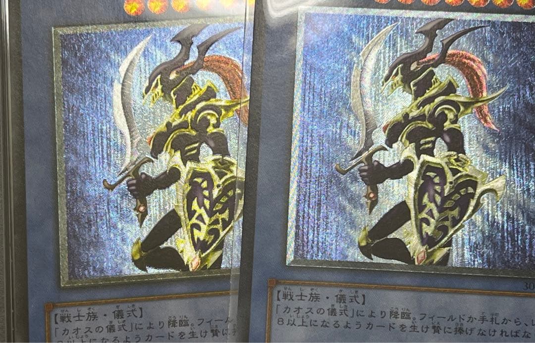 遊戯王 カオスソルジャー レリーフ アルティメットレア 黄金騎士 PSA10