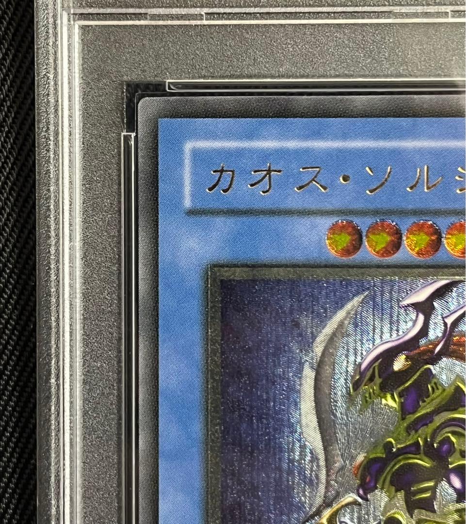 遊戯王 カオスソルジャー レリーフ アルティメットレア 黄金騎士 PSA10