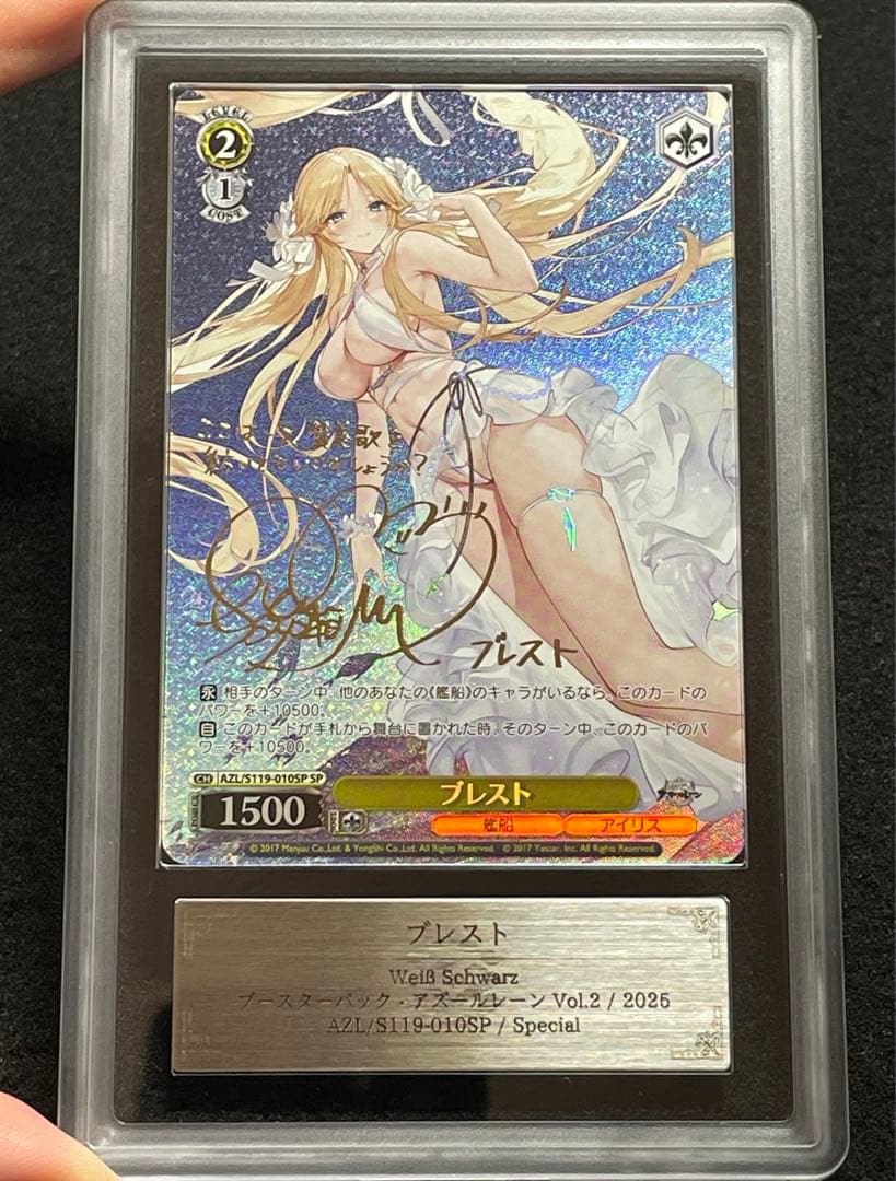 【ARS鑑定10＋】ブレスト　SP サイン　箔押し 箔押しサイン※【OSC-KSK】乾 紗寿叶【☆5】（種崎敦美 さん